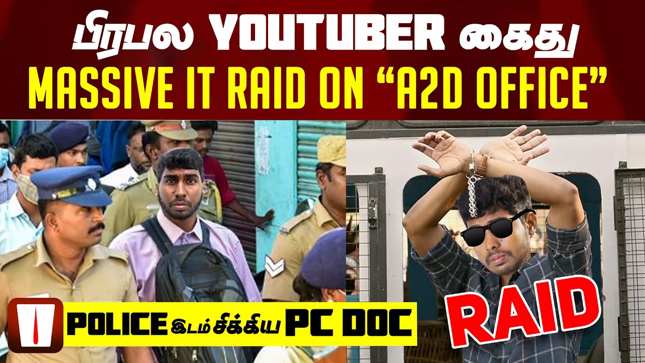 IT RAID-ல் சிக்கிய A2D😲🤯 - Youtubers Income TAX கட்டுவாங்கலா? | A2D வருமானம் எவ்வளவு?