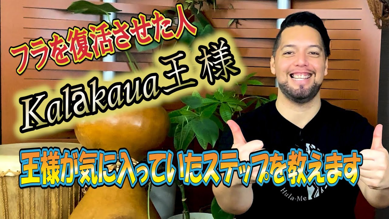 【朝フラで必要な基本ステップ#２】カラーカウアとハンドモーションを覚えてみよう！