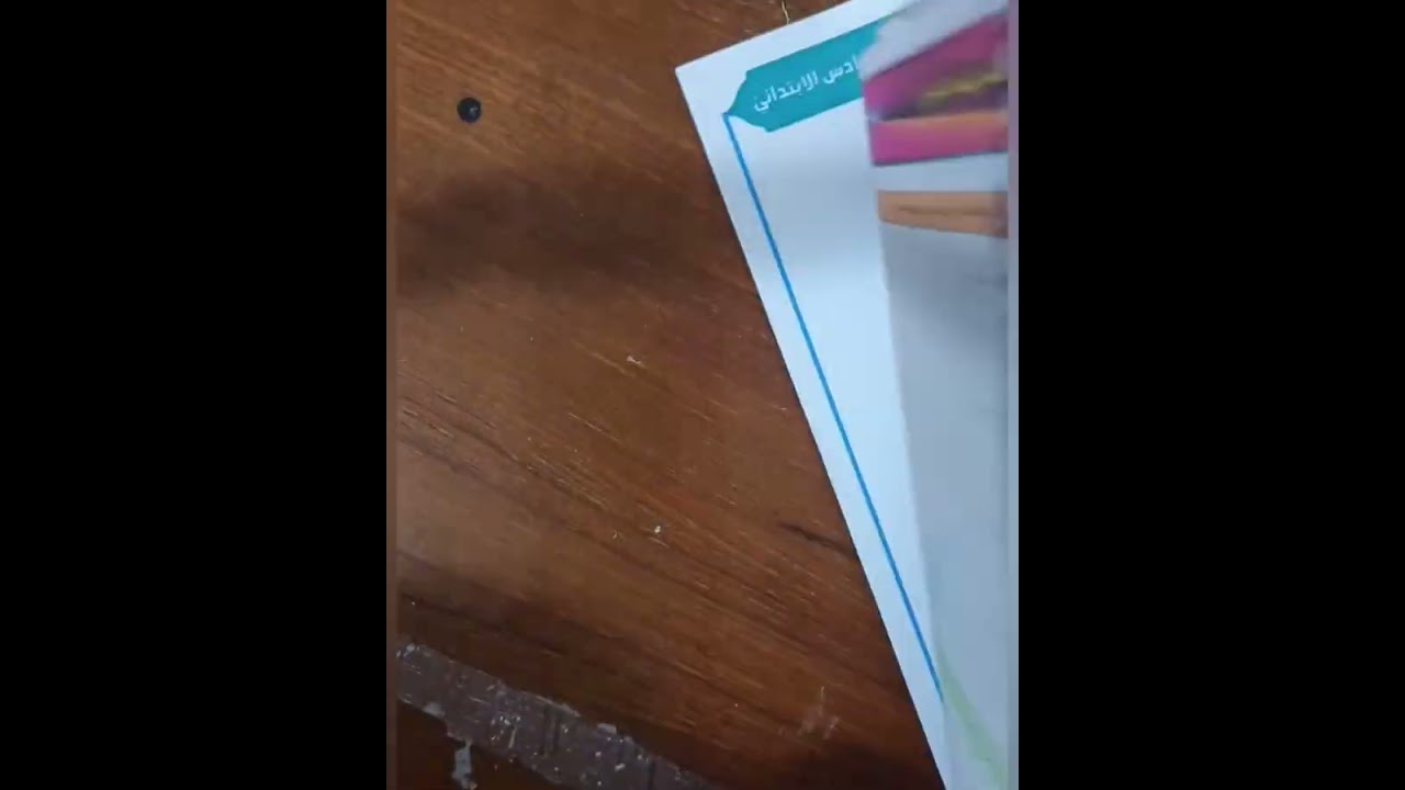 احل أسئلة اختبار الفصل الثالث العمليات على الكسور 