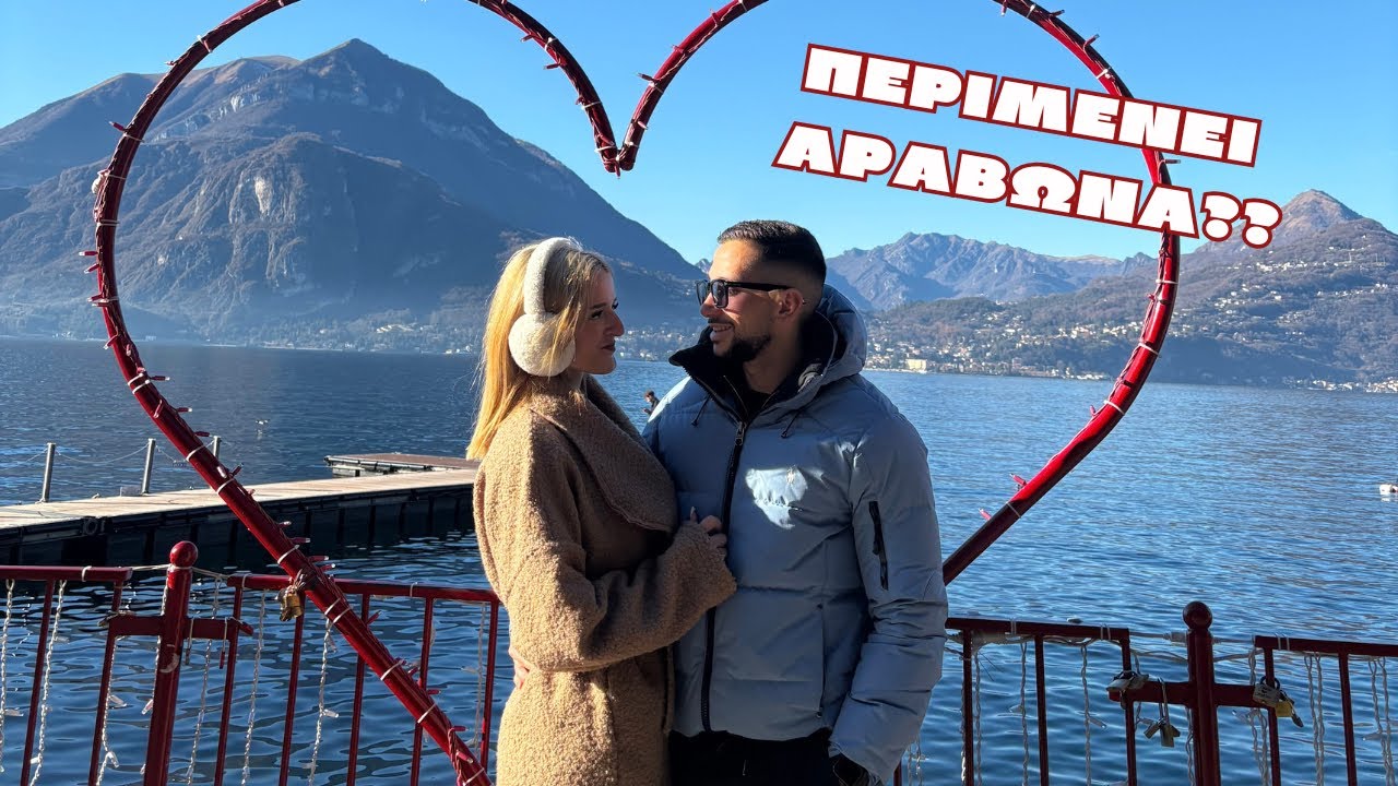 Με την κοπέλα & την αδερφή μου στην Ιταλία 🇮🇹 – Μιλάνο & Λίμνη Κόμο | Part 2 