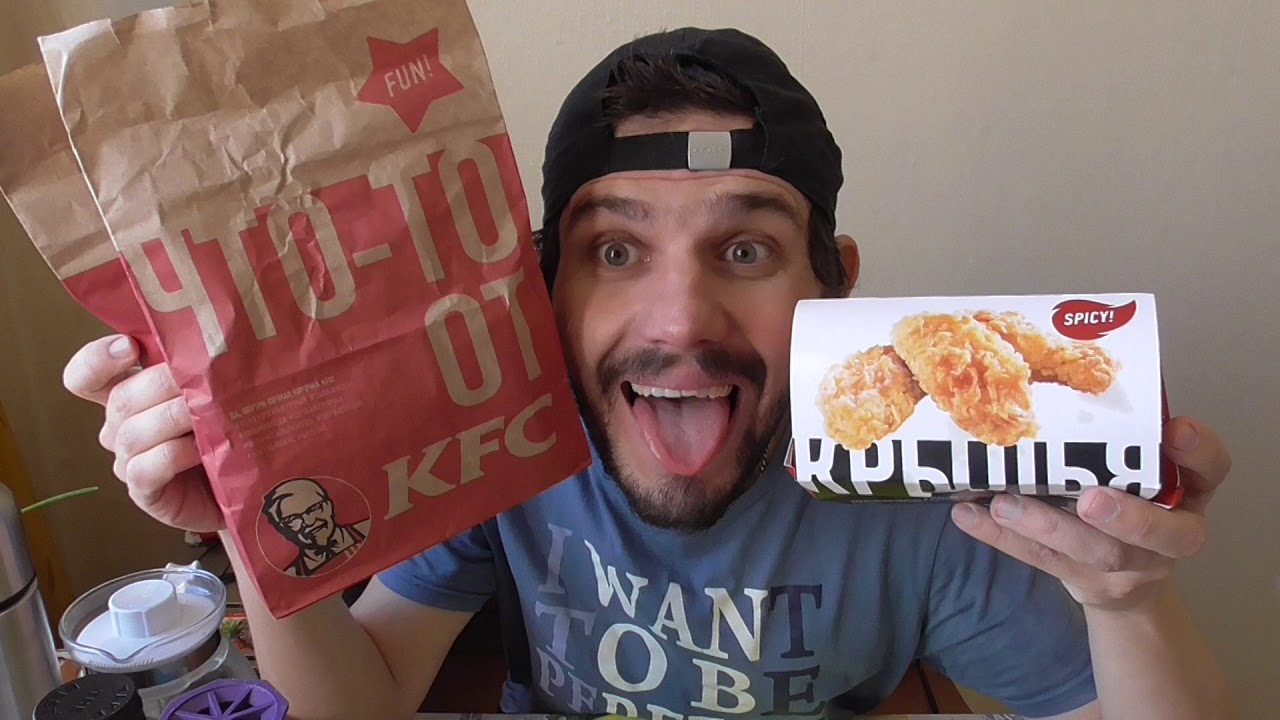 УЛЕТНЫЙ ОГНЕННЫЙ ОБЖОР НА КУРИНЫЕ ОСТРЫЕ КРЫЛЫШКИ ИЗ KFC