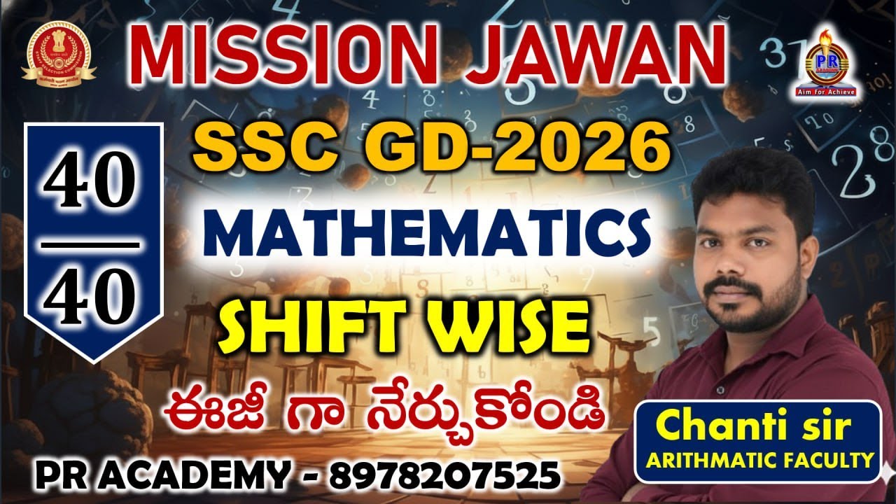 SSC GD 2026 Maths Practice Set | Top 20 Important Questions | Telugu Live Class by Chanti Sir