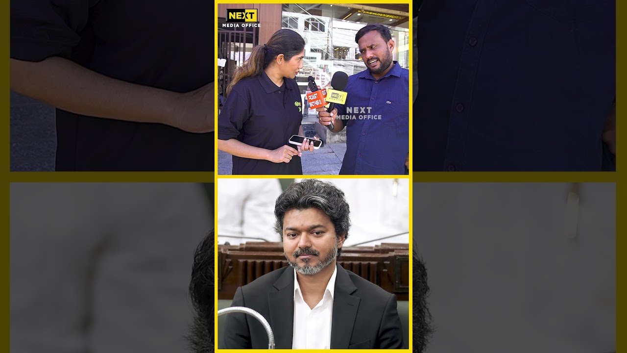 இதுக்காக நாங்க 6 மாசம் WAIT பண்ணமுடியாது CM SIR | #shorts #cmvijay #tvk #dmk