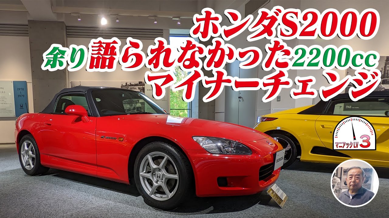 ホンダS2000 走りの秘密と裏話をご披露！