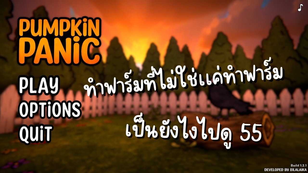 Pumpkin panic l ขอเรียนรู้เกมเเปปนึงน้า
