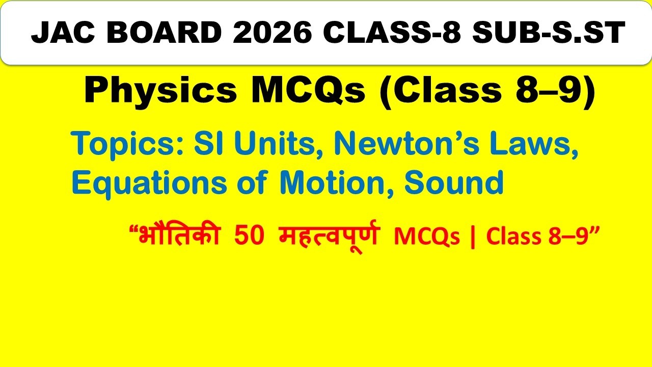 Class 8 & 9 Physics MCQs | SI Units, Newton’s Laws, Equations of Motion & Sound | JAC Board 50 QUES