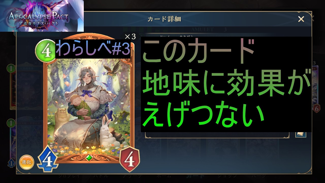 【シャドウバースWB】　信仰たまる前に終わらせれば問題なし！　進化エルフを支える新カード！