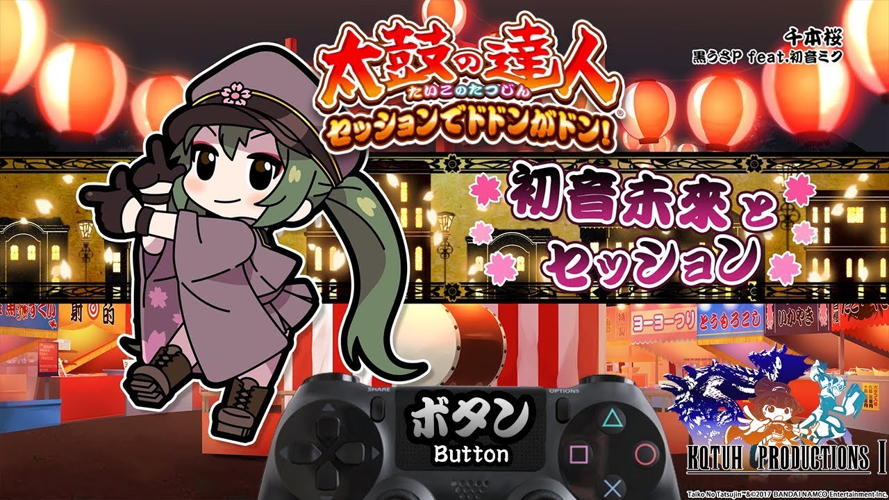 [PS4] Taiko no Tatsujin: Drum Session - Senbonzakura (Ura) Full Combo