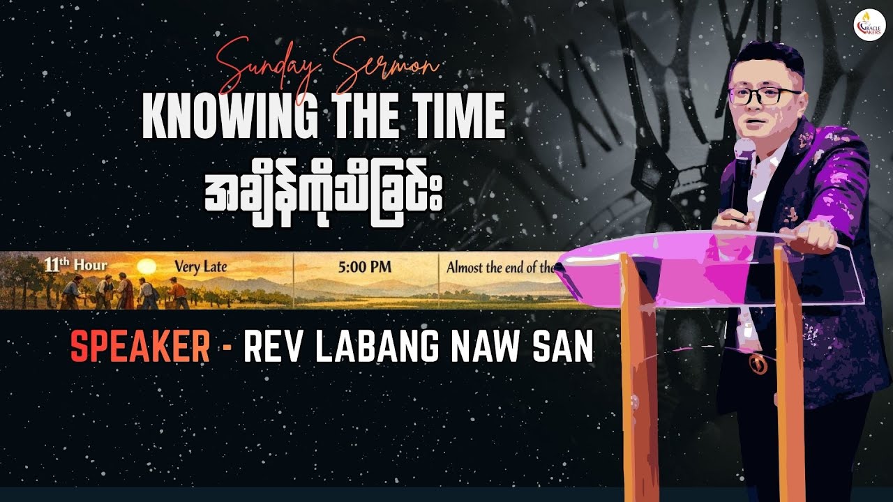 Knowing The Time(အချိန်ကိုသိခြင်း)
