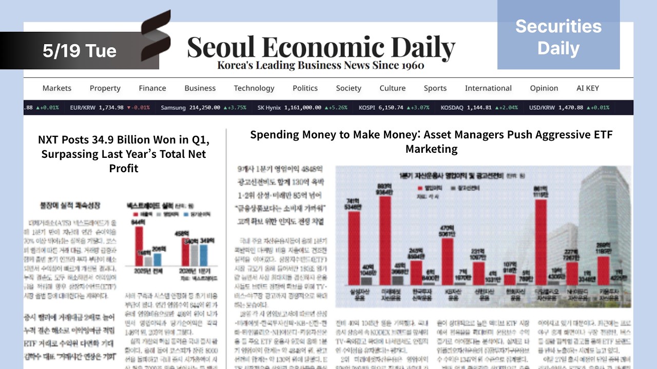 Korea's ETF Boom and the Bull Market Winners | May 19 2026 | Securities Daily