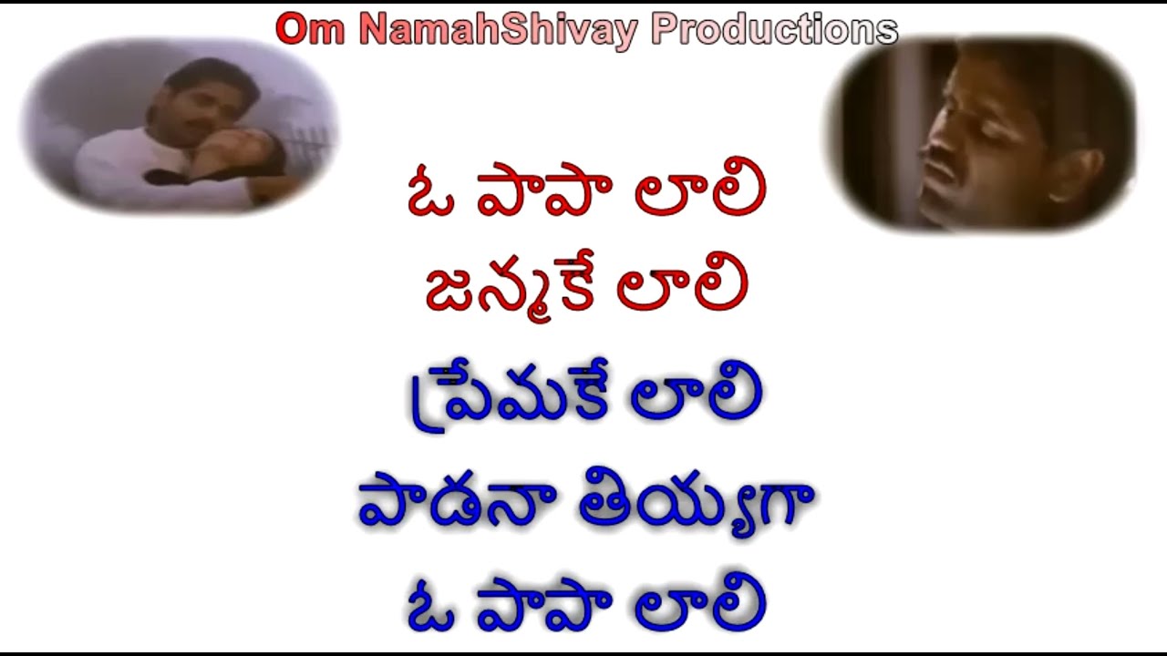 Oh Papa Laali Karaoke With Lyrics Telugu |  Geethanjali  | Nagarjuna | Girija Shettar