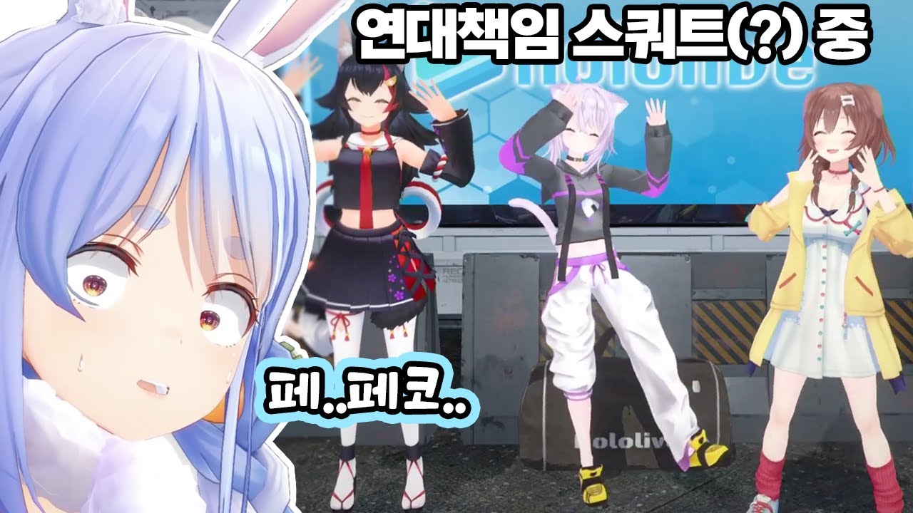 페코라 군기 잡는 게이머즈 [홀로라이브/우사다 페코라/시라카미 후부키/오오카미 미오/네코마타 오카유/이누가미 코로네]