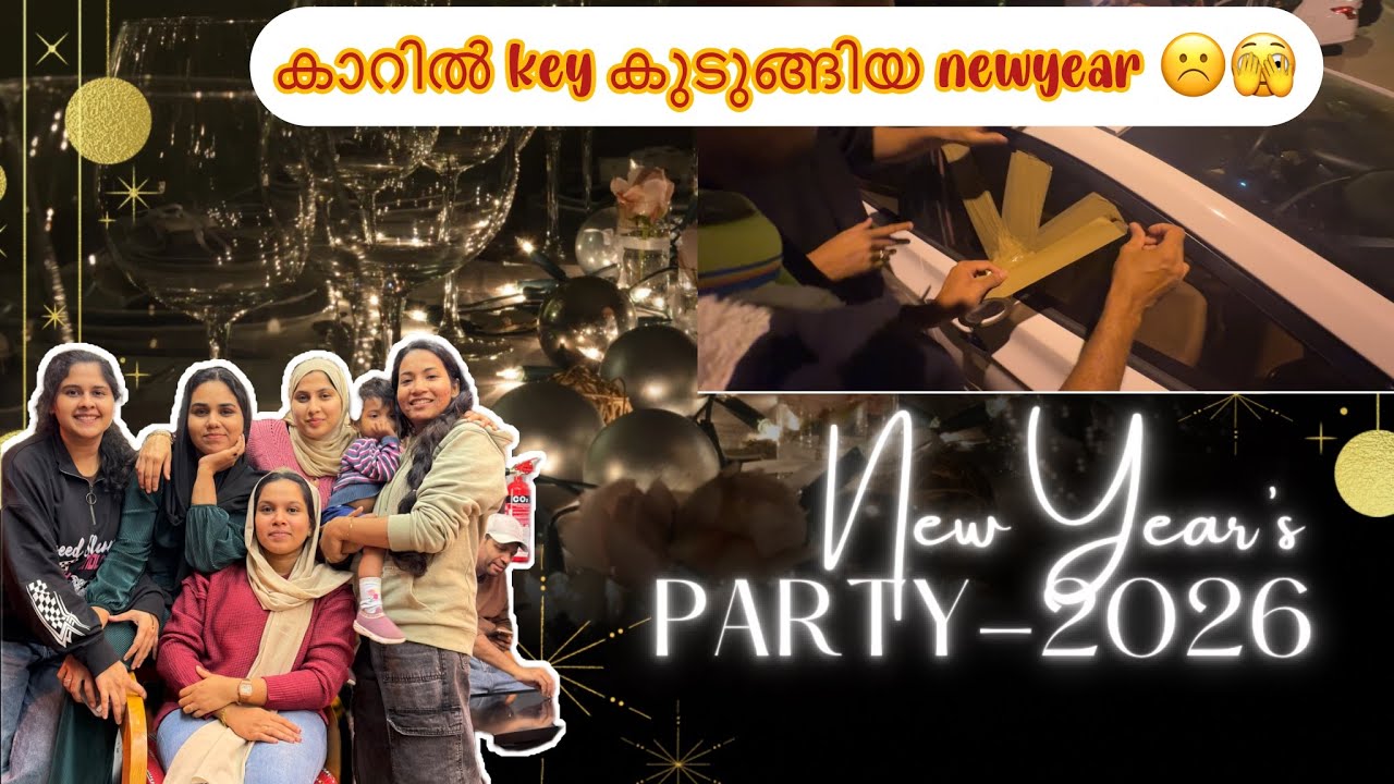 കാറിൽ key കുടുങ്ങി 🔑 🚗 | പണിപാളിയ newyear ☹️🫣| newyear celebration vlog ended up like this🫣😁☹️ #2026