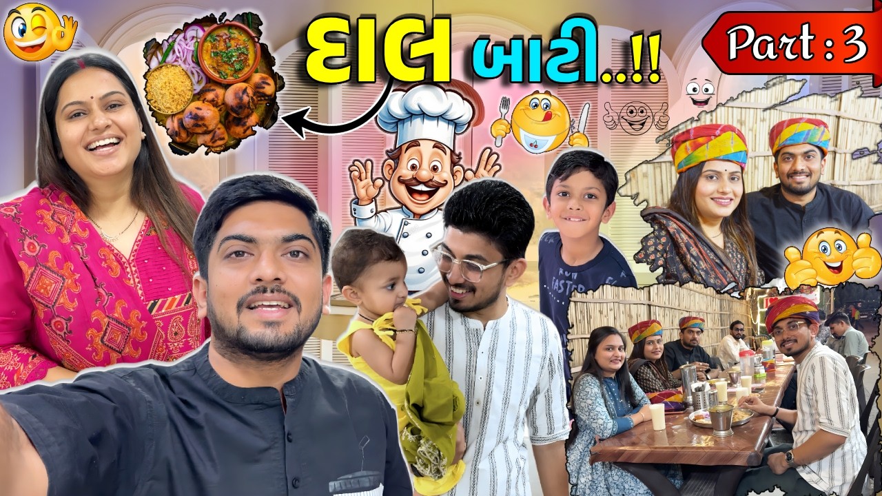 India ની જીત પછી હેતાંશે કરી Celebration Party 🎉 #jaydeepkhokharvlog #surat #dailyvlog