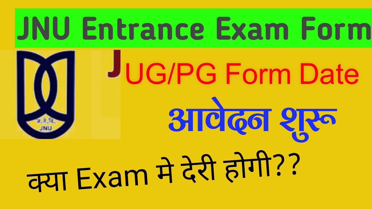JNU Application Form 2021/Jnu Entrance Exam 2021/jnu exam pg entrance/jnu exam date/jnu news today