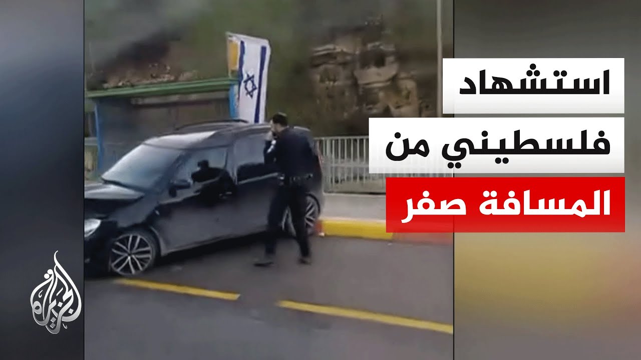 استشهاد فلسطيني بنيران الاحتلال شمال رام الله