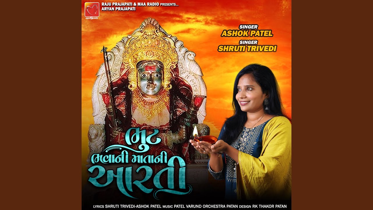 Boot Bhavani Mata Ni Aarti