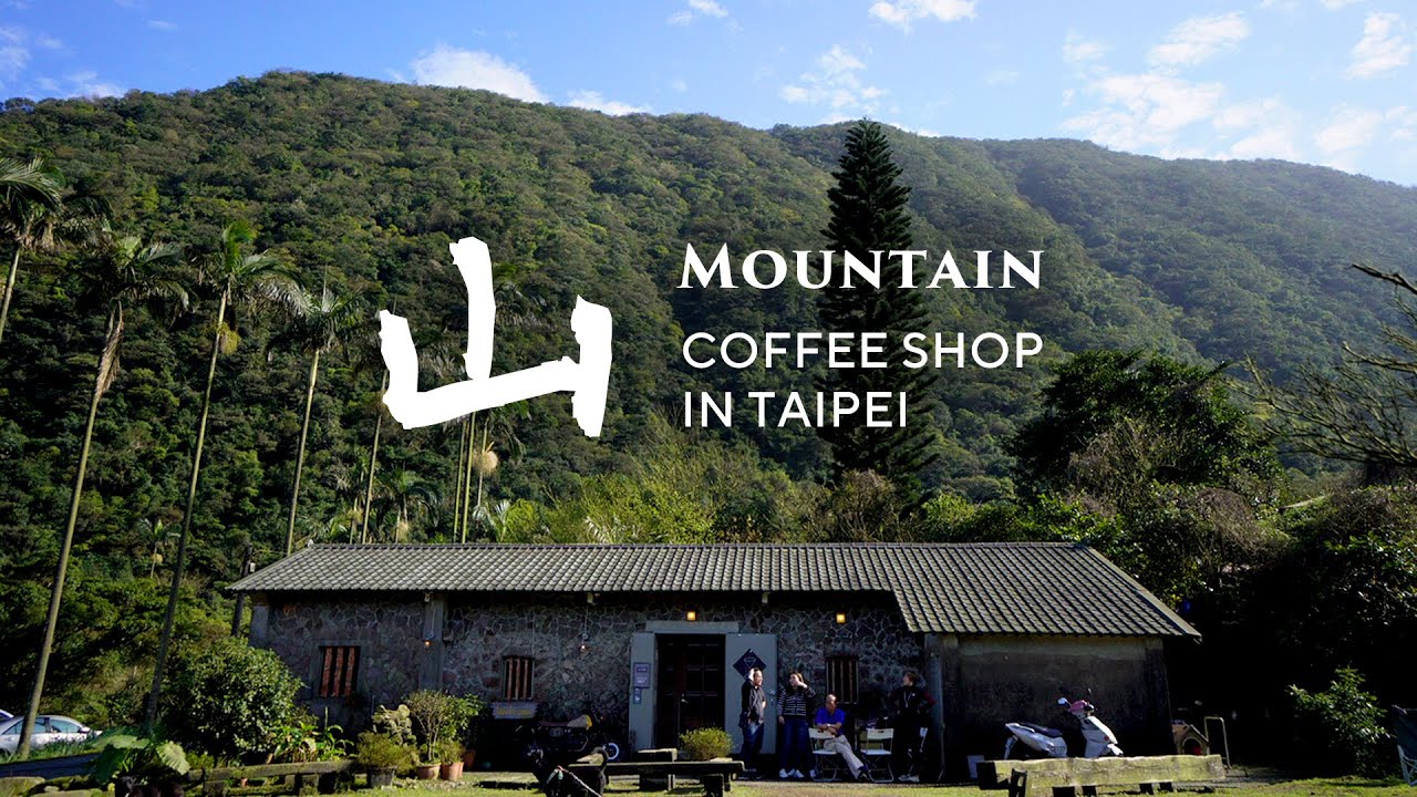 [山中咖啡Mountain Coffee Shop]  神隱少女山洞旁的海景咖啡廳｜廢棄老屋改造的私宅接待咖啡空間?