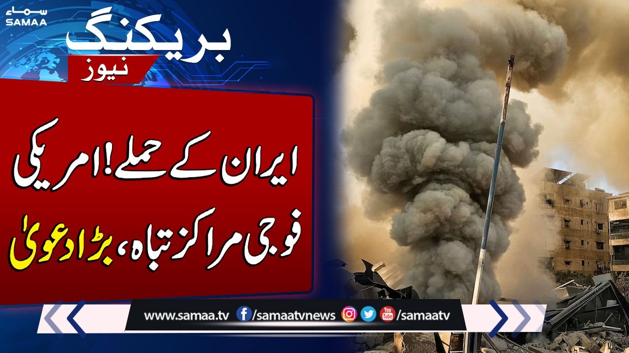 Iran US War | Iran Attacks Destroy U.S. Military Sites? Washington Post Makes Big Claim