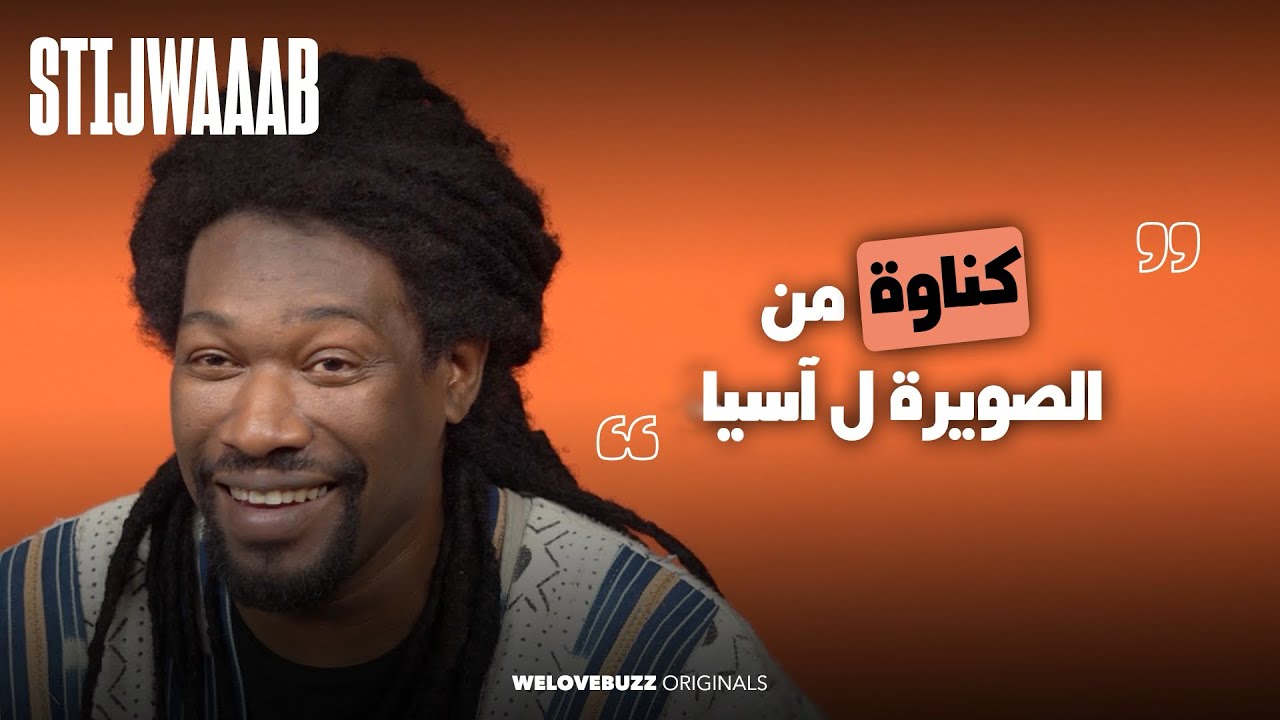 STIJWAAAB - MEHDI QAMOUM | 