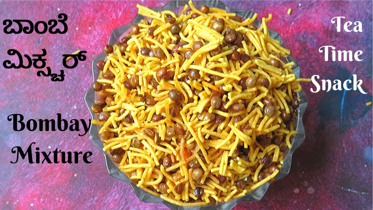 Bombay mixture| ಬಾಂಬೆ ಮಿಕ್ಸ್ಚರ್ |Tea time snack| Feel the food
