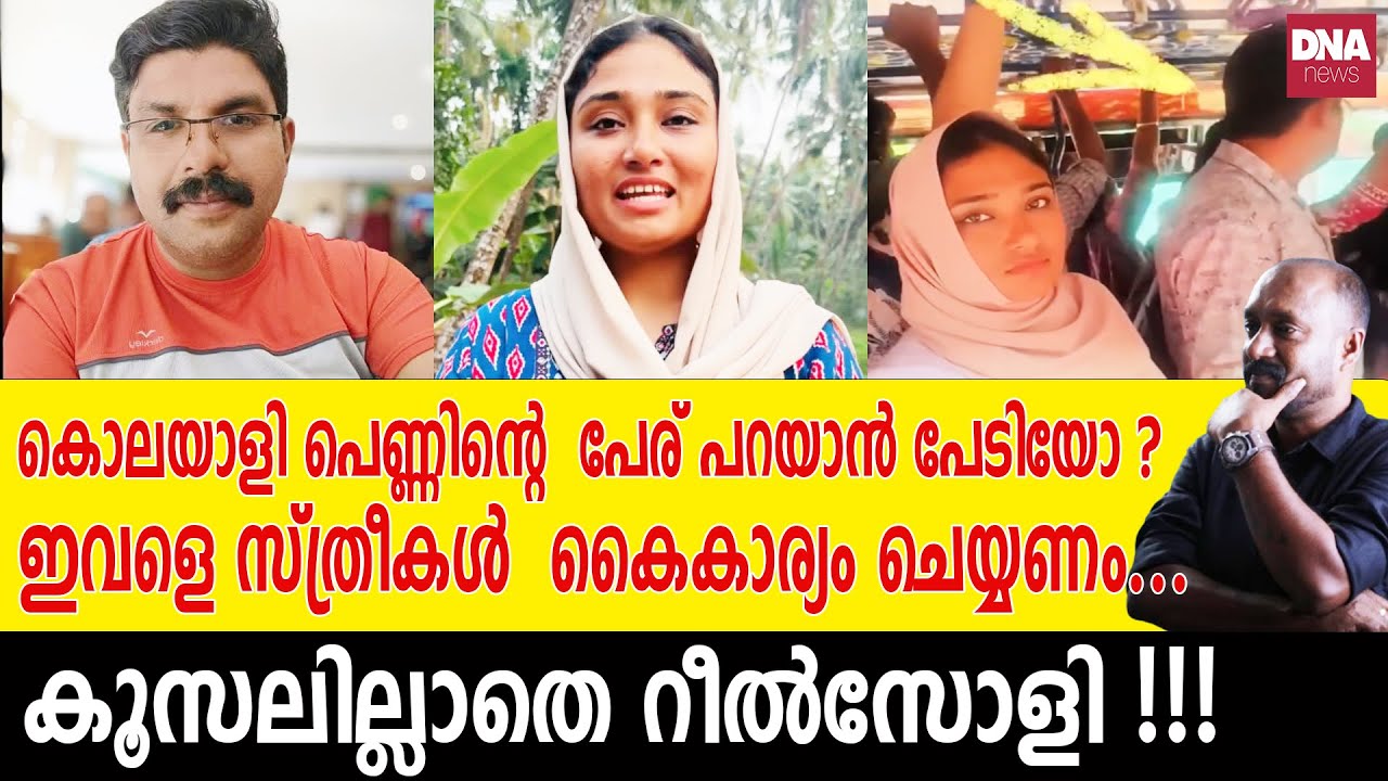 നേരം തെറ്റിപ്പിറന്ന കുറെയെണ്ണം...നിയമത്തിനും കണ്ണില്ലേ...? | dnanewsmalayalam