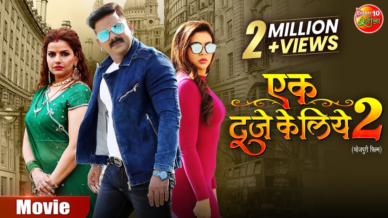 Ek Duje Ke Liye 2 | एक दूजे के लिए 2 | #PawanSingh, #MadhuSharma, #SaharAfsha | Bhojpuri Film
