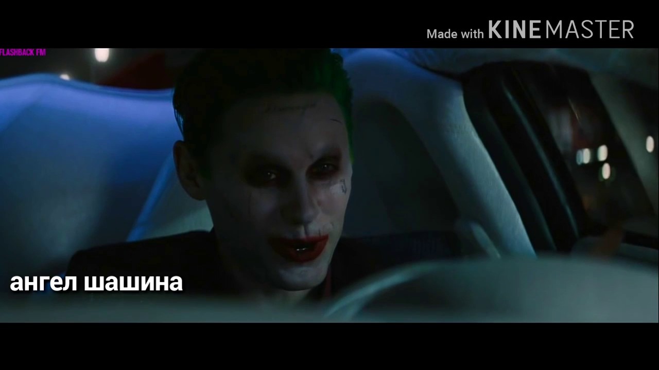 Ты мой кайф♥// Джокер & Харли Квинн