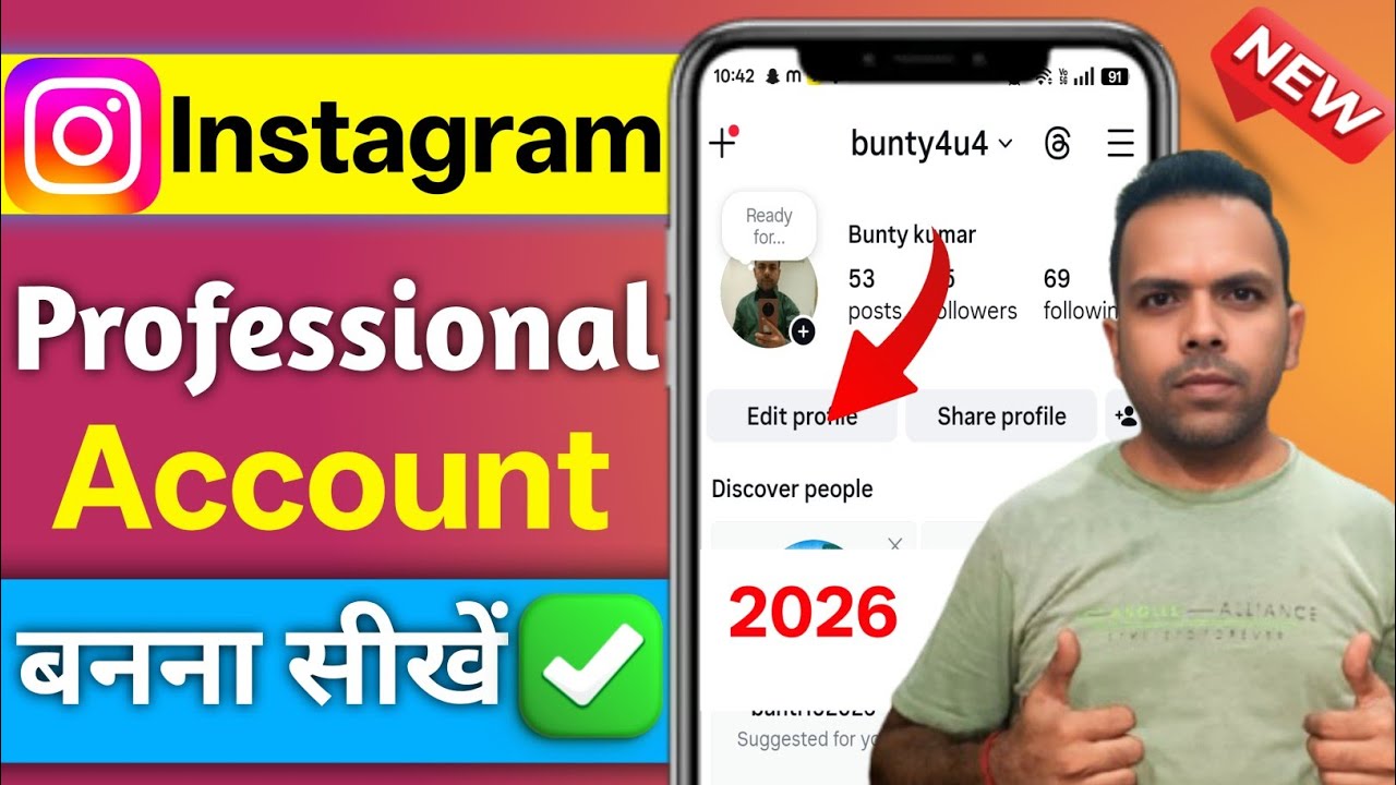 Instagram Par Professional Account Kaise Banaye | ✅ Instagram Professional Account Kaise Banaye 2026
