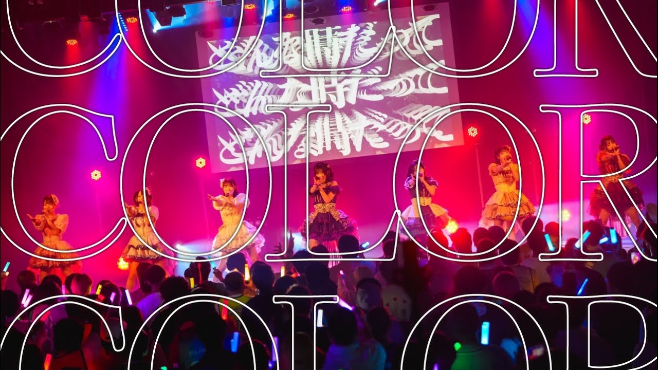 【THE ENCORE】『COLOR』 LiveVideo 2024/10/18 @ DIAMOND HALL