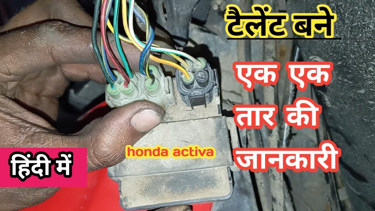 honda activa current problem ?