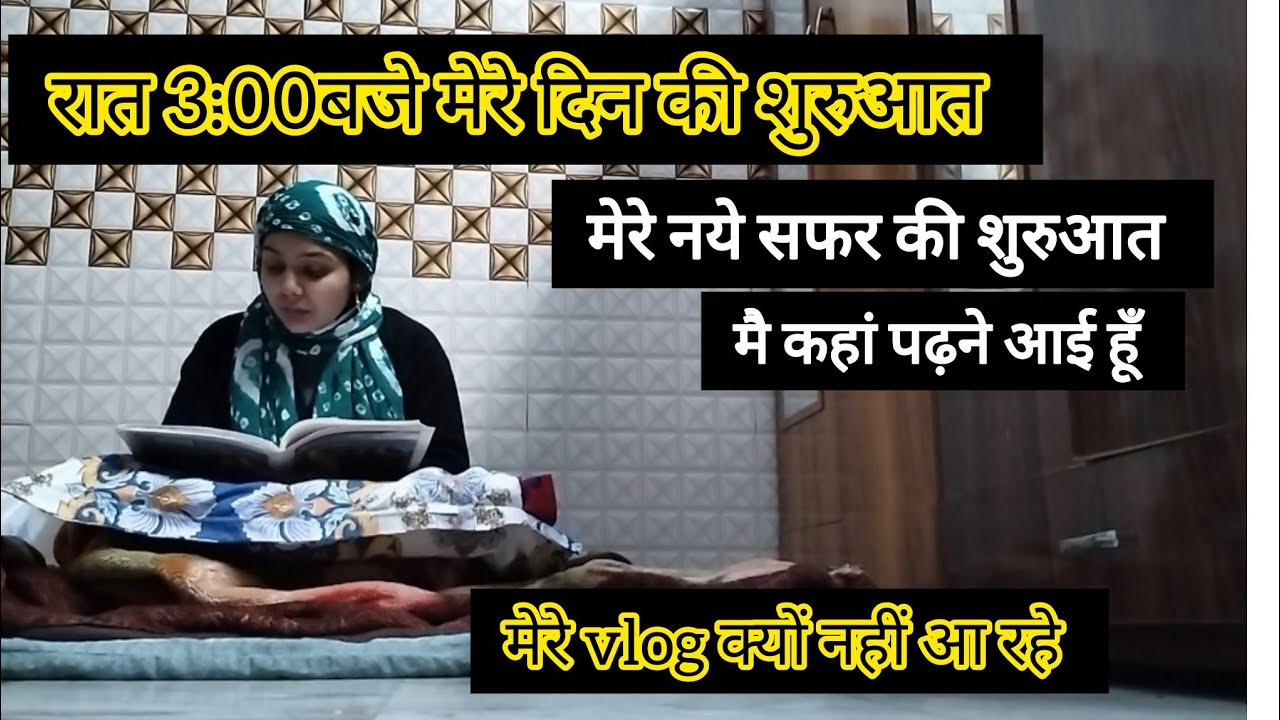 रात 