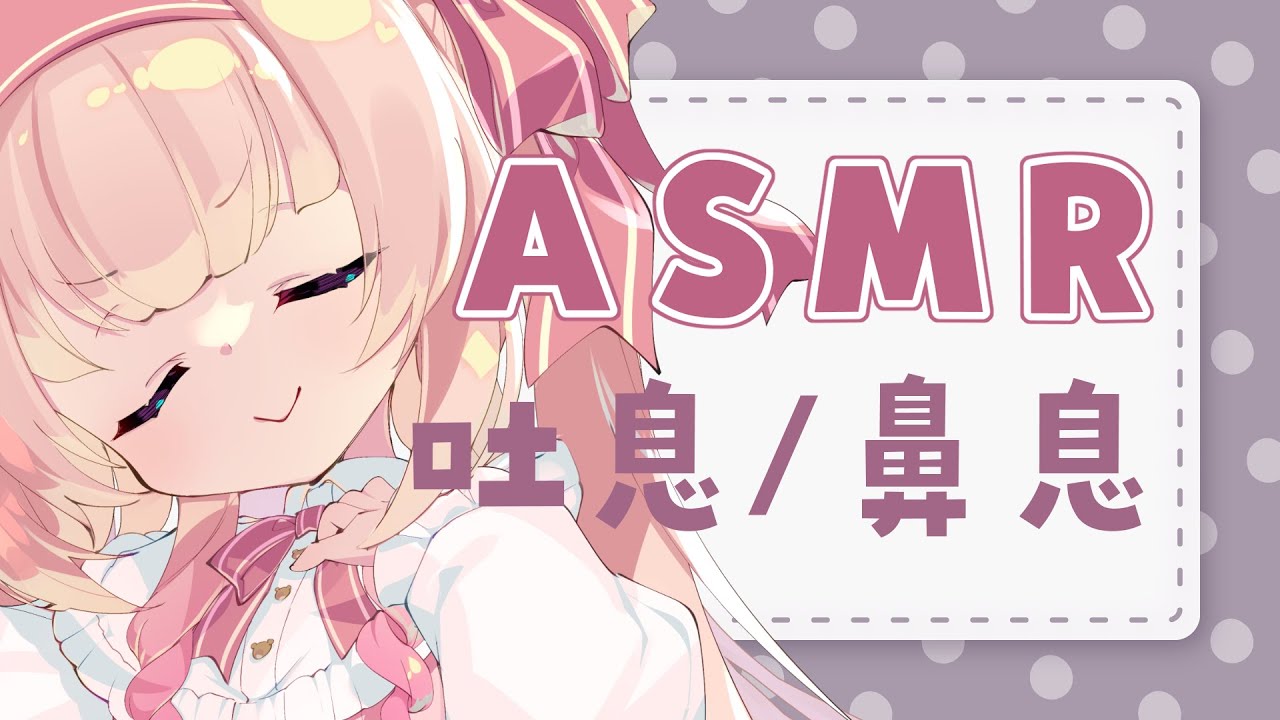 【ほぼ鼻息ASMR/黒3dio/ノイキャン無し生音】吐息♥囁き♥鼻息♥　＃くまくまたいむ　【日色くま】