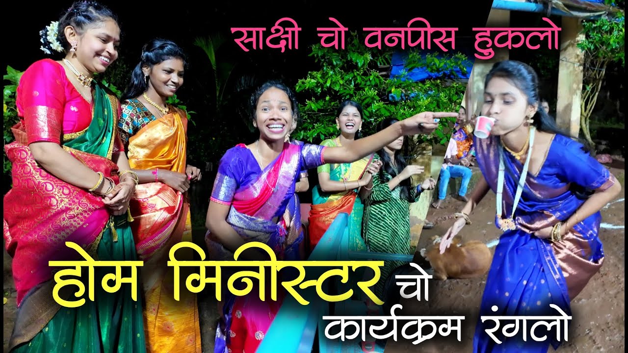 गावतलो होम मिनीस्टर भारीच रंगलो पण साक्षी चो वनपीस जरासाठी हुकलो 😂😂 | कोकण नवरात्रोत्सव #गरबा #kokan