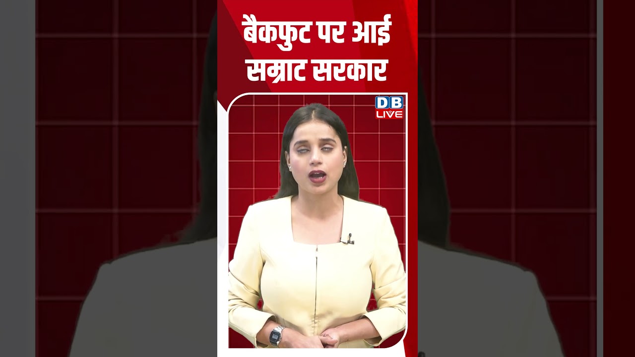बैकफुट पर आई सम्राट सरकार #shorts #news #video #modi #bihar #students #protest