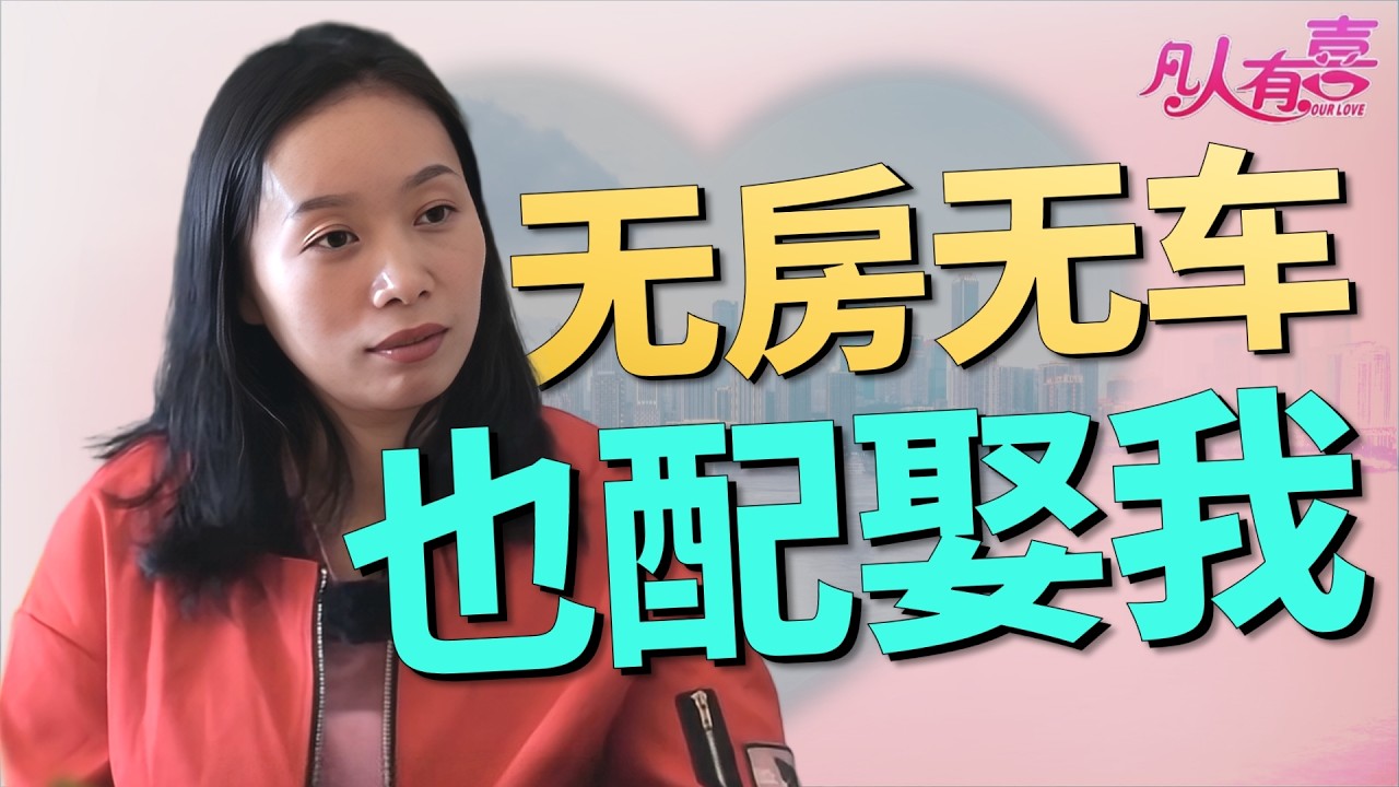 月入过万却单身多年的暖男厨师，为何在牵手成功前突然想放弃？女嘉宾一句话让他当场变脸！|凡人有喜20260308|综艺|街头|情感|恋爱|婚姻|单身