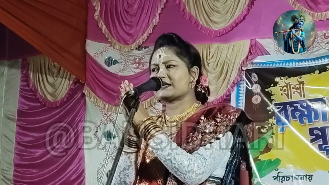 টগরী দাসের কীর্তন//সুন্দর একটা কীর্তন 