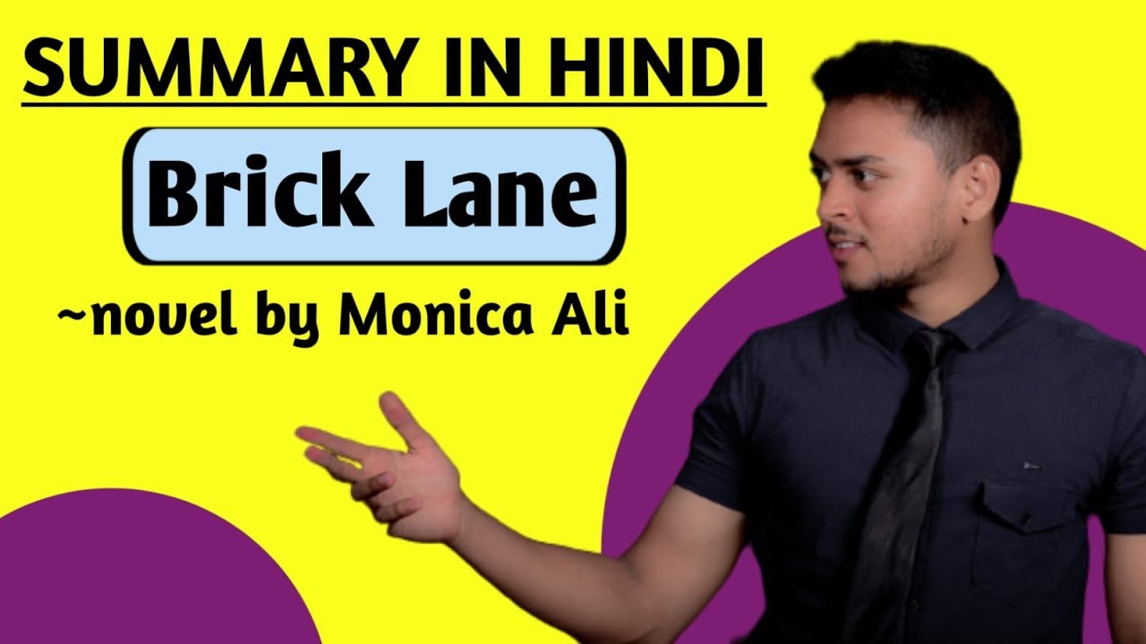 Brick Lane | Summary in Hindi | Novel by Monica Ali | Explanation, Analysis
