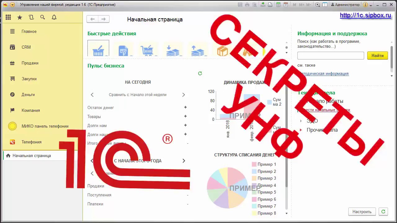 1C УНФ. Работа с шаблоном Коммерческого предложения
