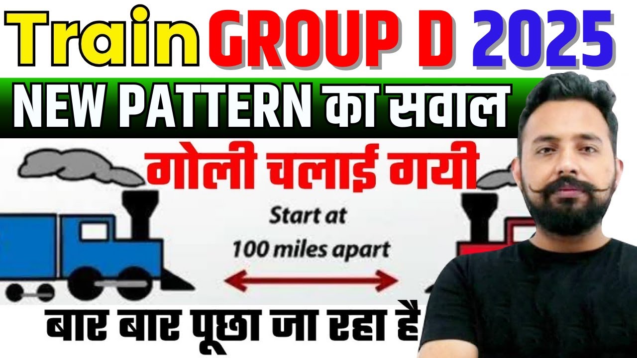 🔥🔥RRB Group D Math | रेलगाड़ी (Train) हर Shift में पूछे जा रहे | Maths Trick By Rahul Sir