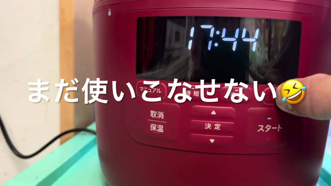 siroca/シロカ おうちシェフPRO 電気圧力鍋/又買いやがった