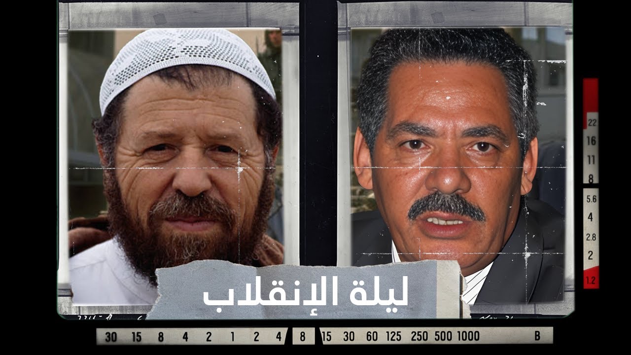 ليلة الإنقلاب : 11 جانفي 1992