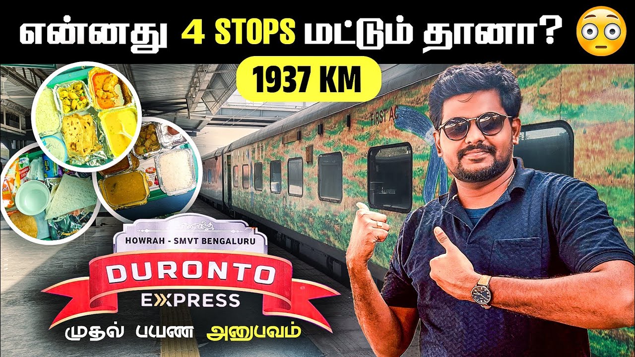 🐆துரத்தும் வேகம் |🗿Howrah to SMVT Bengaluru Duronto Express⚡| 4️⃣th Longest Running Duronto | 3AC ❄️