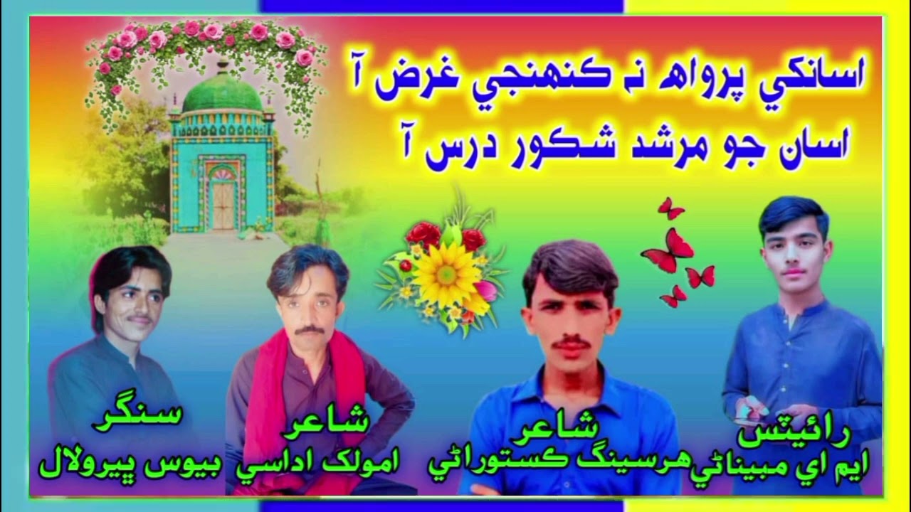 24 January 2026
