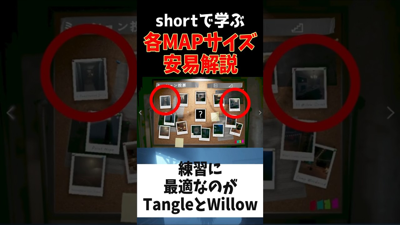 各MAPサイズ設定を知れ… 