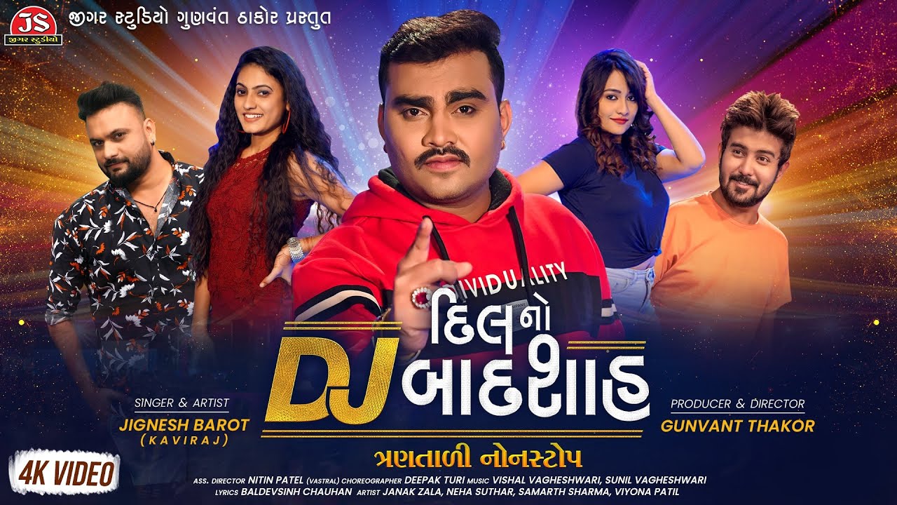 DJ Dil No Badshah - Jignesh Barot - DJ દિલ નો બાદશાહ - Full 4K Video Album - Jigar Studio