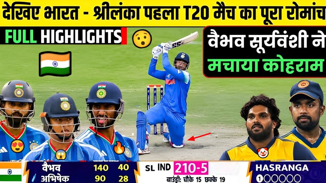 India vs Sri Lanka 1st T20 Full Highlights 2026 | IND vs SL 1st T20 Match Highlights