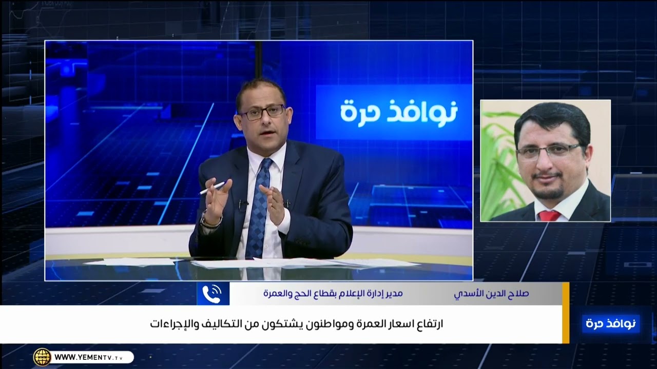 ارتفاع اسعار العمرة ومواطنون يشتكون من التكاليف والإجراءات