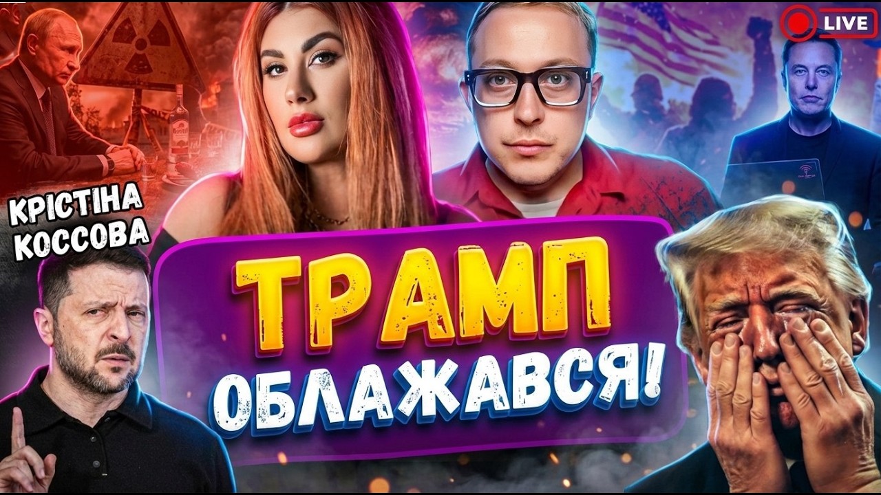 Катастрофа на фронті ‼️ рф втратив контроль❌Крістіна КОССОВА прямий ефір