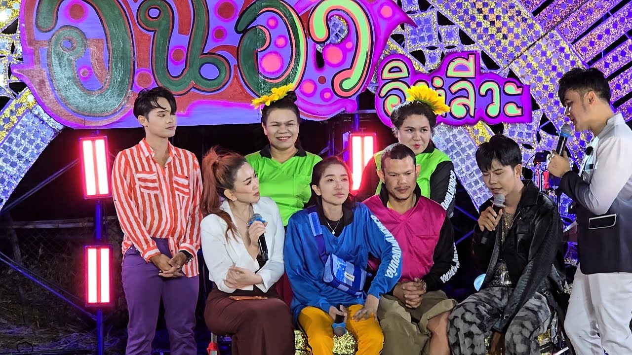 แม่เฟิร์น/ทนายพัฒน์เปิดใจถึงคำแพง #คำแพง #แม่เฟิร์น#ทนายพัฒน์ #อนอัวอีหลี #ไทสุรินทร์สัญจร 